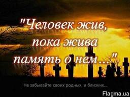Уход за могилами (местами захоронений) Донецк