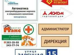 Указатели/таблички