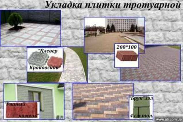 Укладка тротуарной плитки (ФЭМ)