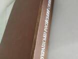 Українсько - російський словник, 1976 року - фото 2