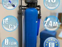 Система комплексного очищення води Multifilters MF-40-MULTI