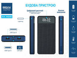 Универсальная мобильная батарея Brevia 20000mAh 45W Li-Pol, LCD
