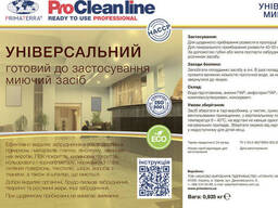 Универсальное средство с распылителем (0,935 кг)