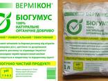 Универсальное органическое удобрение - Биогумус Вермикон®, 1 - фото 1
