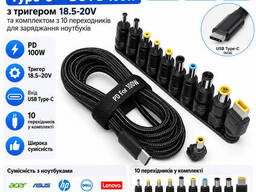 Универсальный кабель Type-C — DC PD 100W с триггером 18.5-20V и комплектом из 10. ..