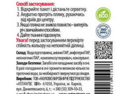 Универсальный пятновыводитель - саше пакет (4г)