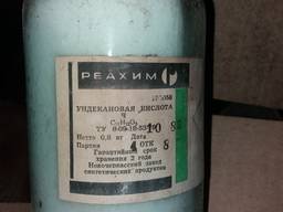 Ундекановая кислота