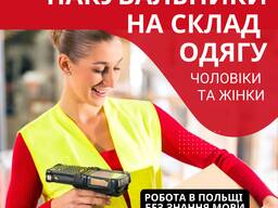 Упаковщики на склад мужчины и женщины без опыта и знания языка 5300зл