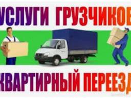 Услги грузчиков