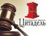 Услуги адвоката в Днепре - фото 1