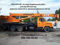 Услуги автокранов в Виннице, области , Украине