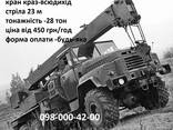 Услуги автокранов в Виннице, области , Украине - фото 3