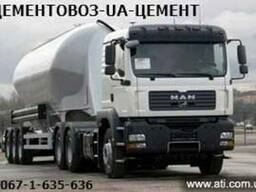 Услуги цементовоза, Цемент