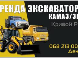 Услуги экскаватора