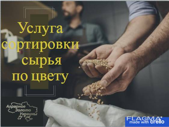 Услуги фотосепаратора, очистка по цвету.