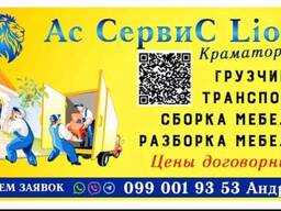 Складання-розбирання меблів