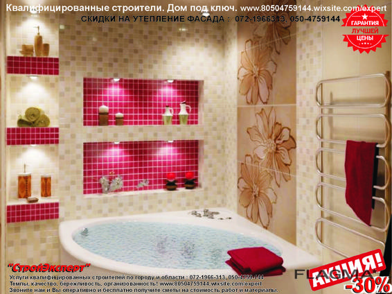 Ремонт квартир Строители в Луганске. Утепление. Спил деевьев — Надання ...