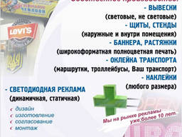 Услуги наружной рекламы (Агентство-мастерская Запорожье)