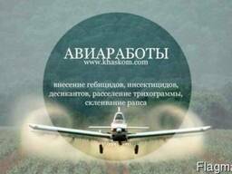Услуги сельхозавиации