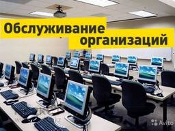 Услуги системного администратора, ремонт и обслуживание компьютерной техники