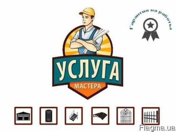 Услуги сварщика в Симферополе, Крым