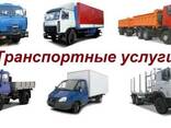 Услуги диспетчера грузовых перевозок, попутные перевозки. - фото 1