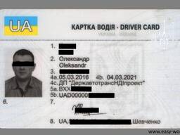 Послуги з оформлення карток для тахографа для водіїв- далєкобійників