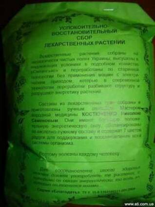 Успокоительный фито чай (28 трав), Акция