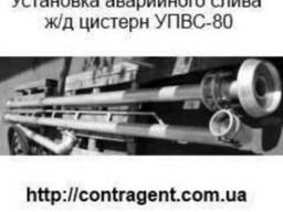 Установка переносная верхнего слива УПВС-80, УПВС-100.