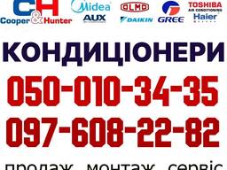 Кондиціонери Софіївська Петропавлівська Борщагівка Продаж Установка Заправка Закладка трас