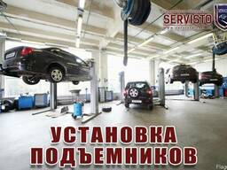 Установка подъемников для СТО