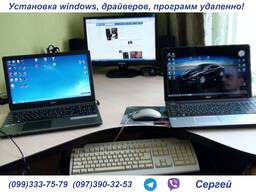 Установка windows, драйверов, программ удаленно.