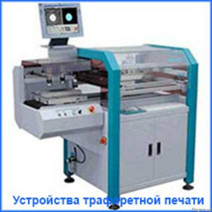 Устройства трафаретной печати