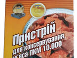 Набор устройств для консервирования консервации мяса тушенки зажим для банок ПААЗ. ..