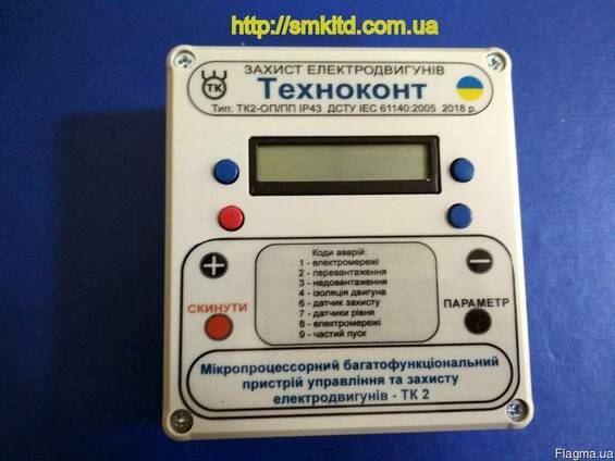 Устройство управления и комплексной защиты ТК 2 — Купить в Днепре на ...