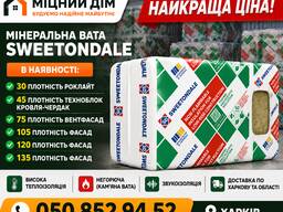 Утеплювач базальтовий SWEETONDALE Роклайт 30 кг/м3 50х600х1200 мм (5,76 м2)