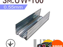 UW-профиль 3м. (100 / 0,55)