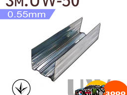 UW-профиль 3м. (50 / 0,55)