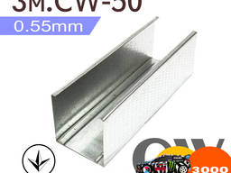 CW-профиль 3м. (50 / 0,55)