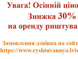 В оренду риштування зі складу у львові - фото 1