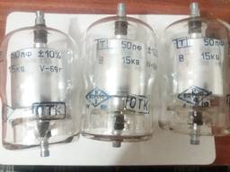 Вакуумные конденсаторы В 50 пф, 150 пф 15 КВ