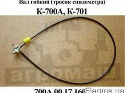 Вал 700А.00.17.160 гибкий К-700 Кировец