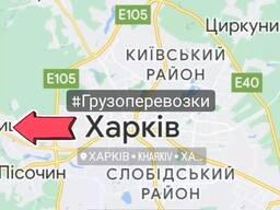 Вантажні перевезення Харків, Харківська обл по Україні - тент, реф, ізотерм, евакуатор