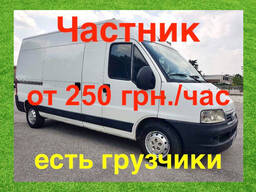 Грузовые перевозки от 250 грн/час, грузоперевозки газель, грузчики недорого