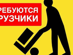 Вантажники Вантажні перевезення Грузчики Послуги вантажників