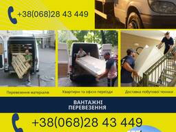 Вантажники Рівне, послуги вантажників Рівне, вантажники, Вантажники