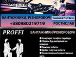 Вантажники/різноробочі, вантажні перевезення - фото 6