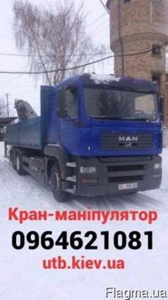 Вантажоперевезення / Грузоперевозки