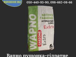 Вапно гідратне CL80-S, 5 кг