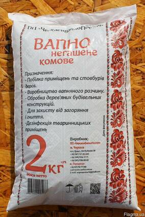 Вапно комове-2 кг